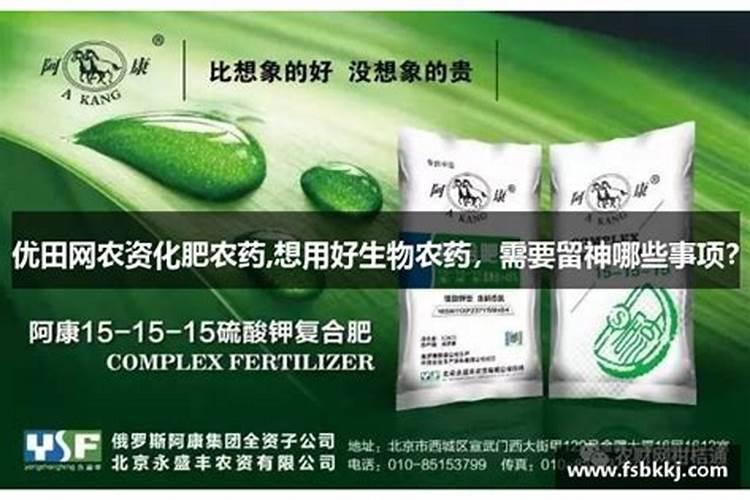 绿色守护：生物农药的益处与正确使用指南