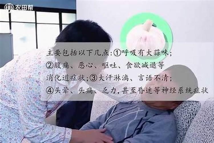 生命守护：农药中毒的紧急救援与症状解析