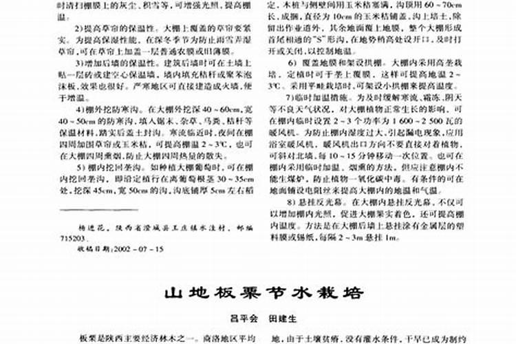 冬暖大棚温度提升六项措施