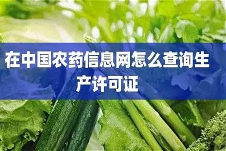 揭秘：如何轻松查询农药登记和标签信息？