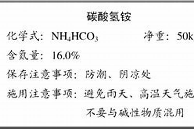 碳铵在农业中的高效施用指南