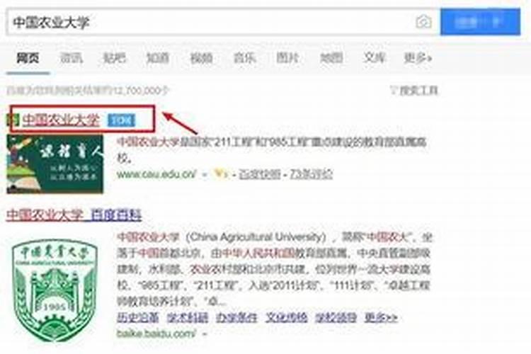 中国农业大学走出过哪些名人？