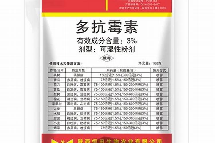 2%多抗霉素水剂农药如何配兑使用