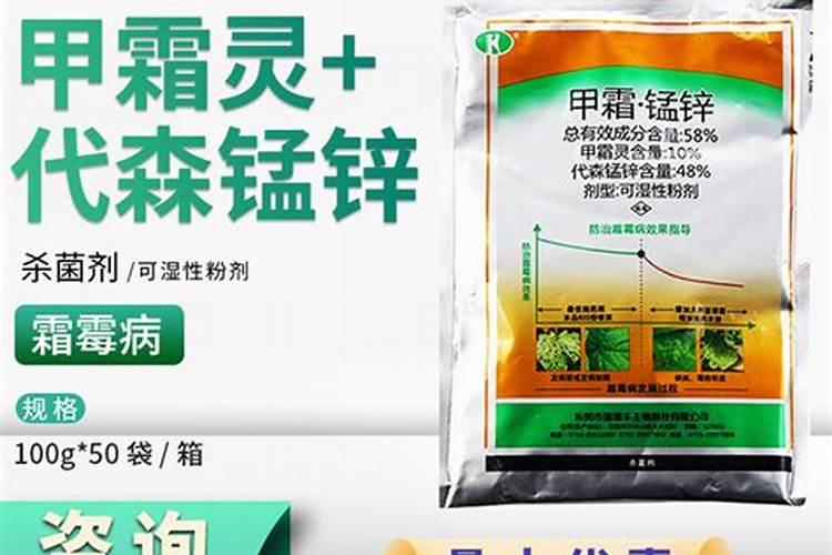 甲霜灵锰锌的作用使用方法是什么以及应该注意什么？