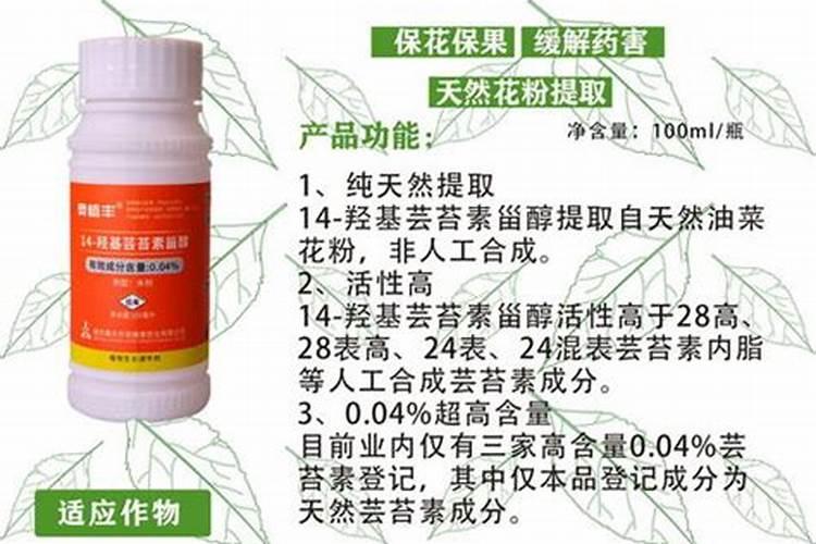 芸苔素14,24,28的区别是什么？