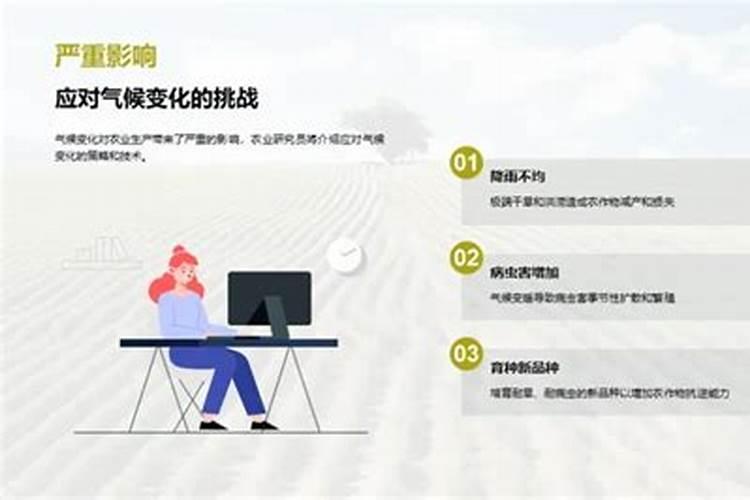 智慧农业：应对农药抗性的策略与实践