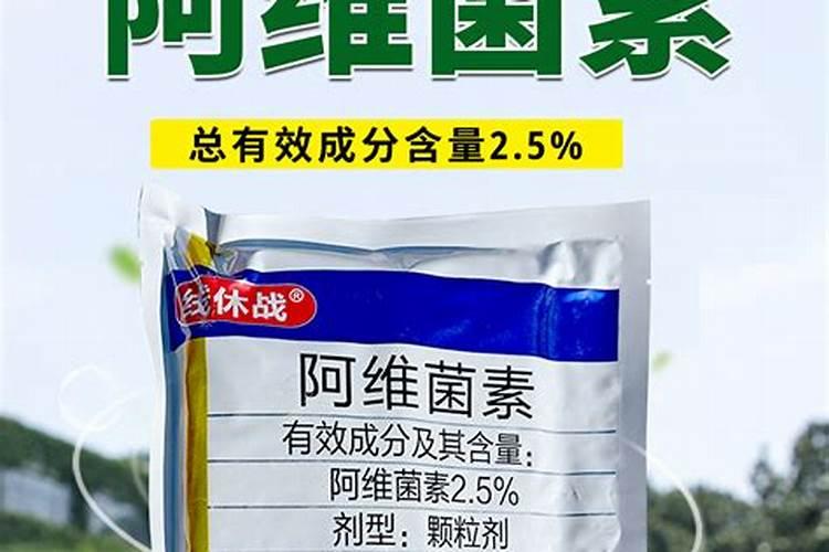 阿维菌素防治线虫用量