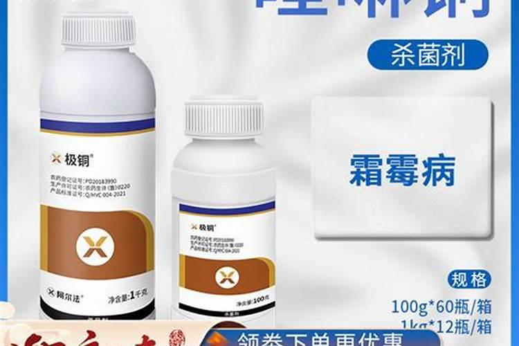 铜壁防线：高效使用铜制剂农药的策略指南