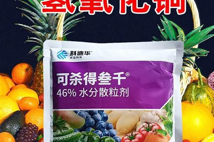 农药氢氧化铜的混配秘籍：增效与安全的双赢策略