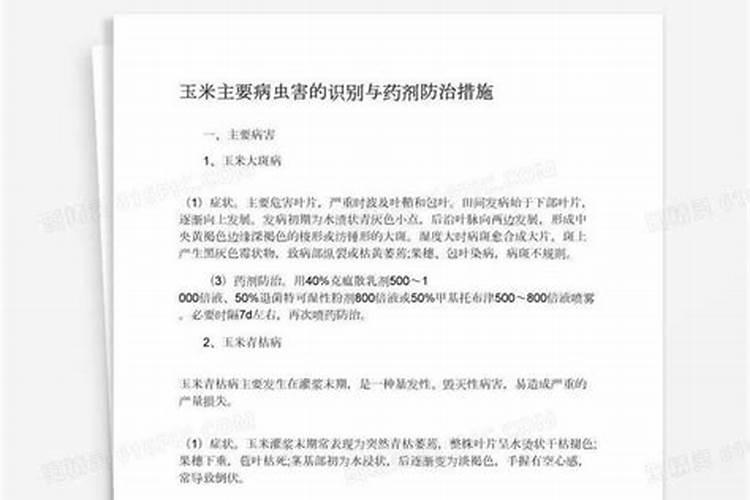 樱桃树上的害虫识别与药剂防治策略