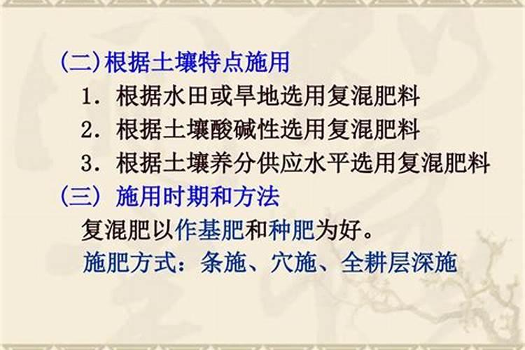 掌握科学选择，优化作物生长——复混肥料的选用方法详解？