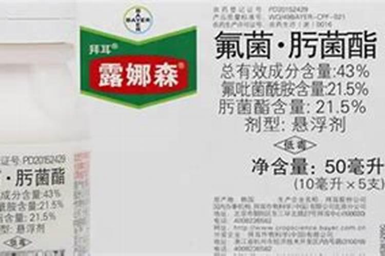 露娜森能和百泰混用吗？请回答。用于治疗番茄灰叶斑和疫病。