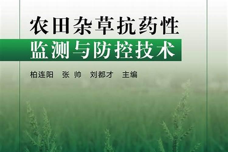 守护生命之盾：策略预防病虫害抗药性的科学之道