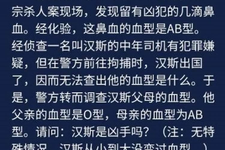 犯罪大师9月12日每日任务答案是什么