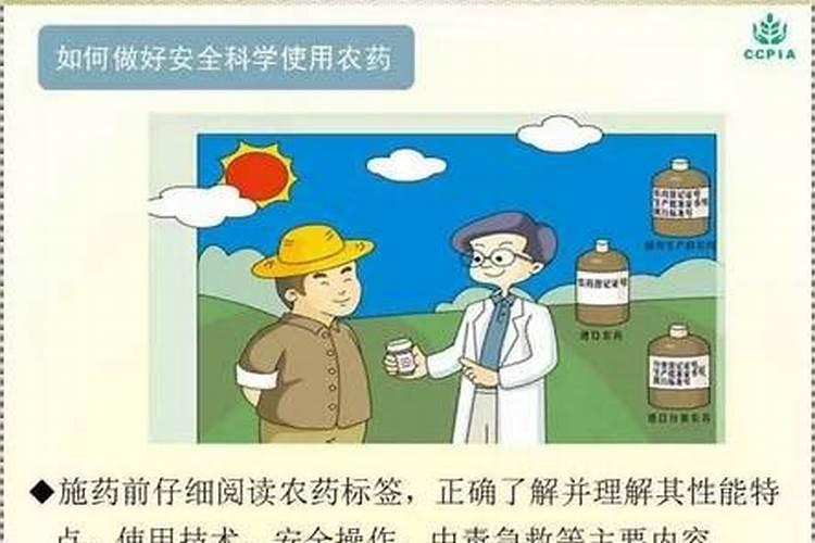 生物农药的注意事项