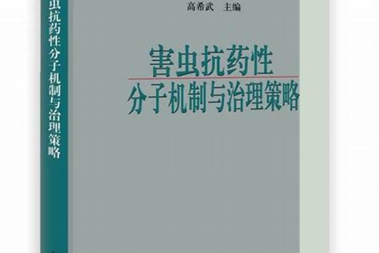 田间战役：应对菜青虫抗药性的策略与方法？