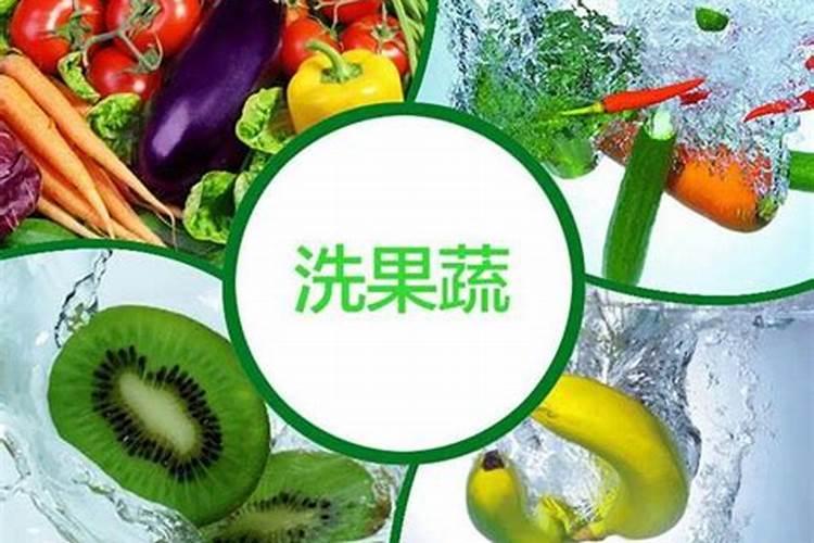 守护食品安全：有效去除果蔬农药残留的策略