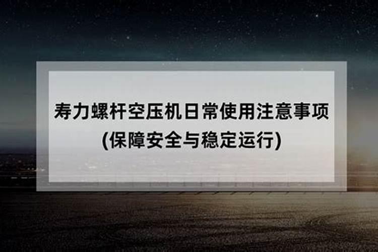 碧护使用注意事项：保障安全与效能的关键