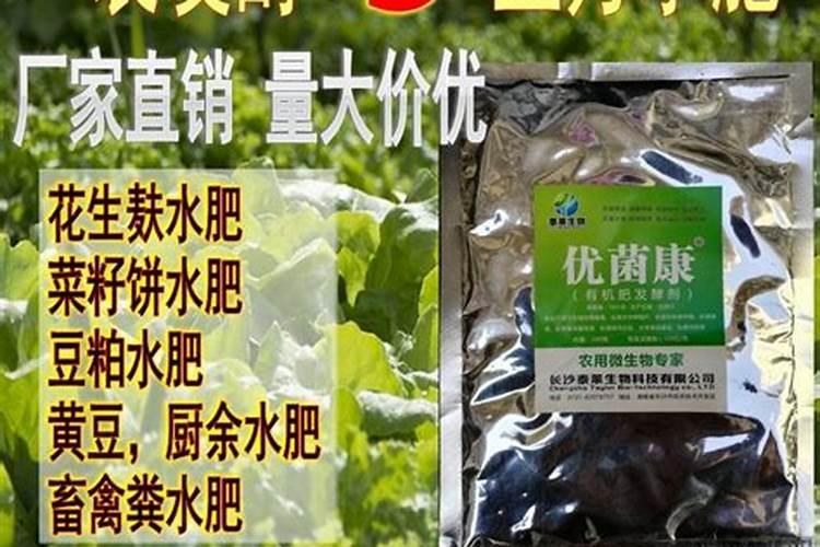 怎样用菜粕发酵水溶肥呢？