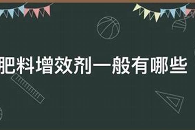 肥料增效剂都有哪些种类？