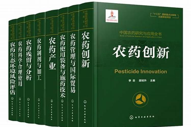 农药施法的奇招：科学与创新的结晶