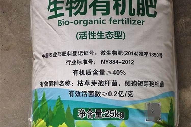 生物菌肥有什么做用？