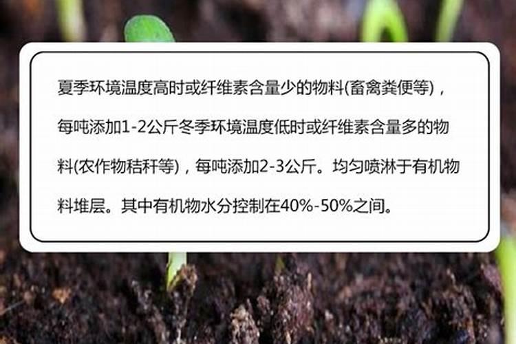 生物菌肥发酵剂腐熟鸡粪需要多久