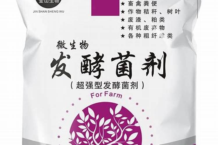 山东发酵菌种菌剂