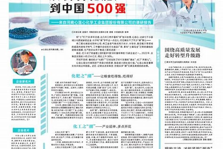 全国化肥厂家500强企业宁德