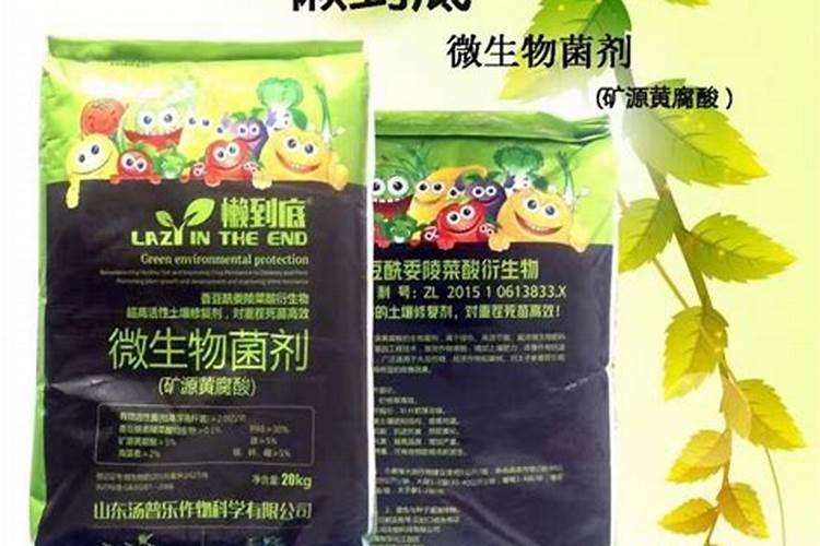 微生物菌肥十大品牌