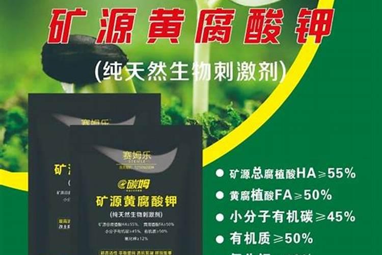 矿源黄腐酸钾十大品牌用法与用量虞美人