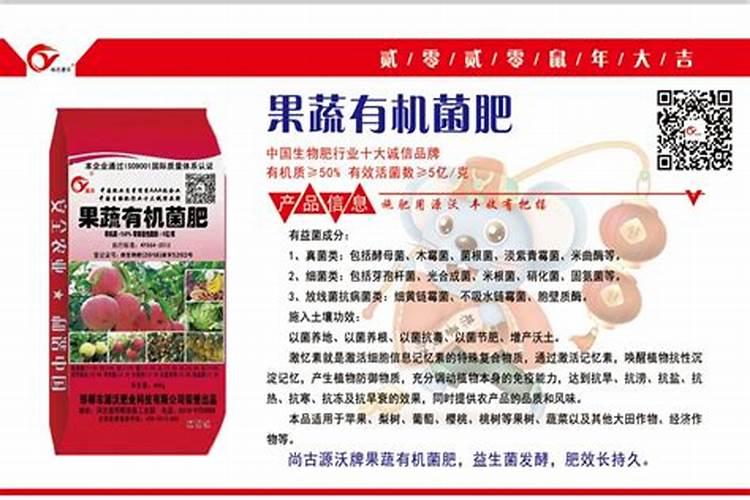 铁肥生物菌肥十大品牌排行榜前十