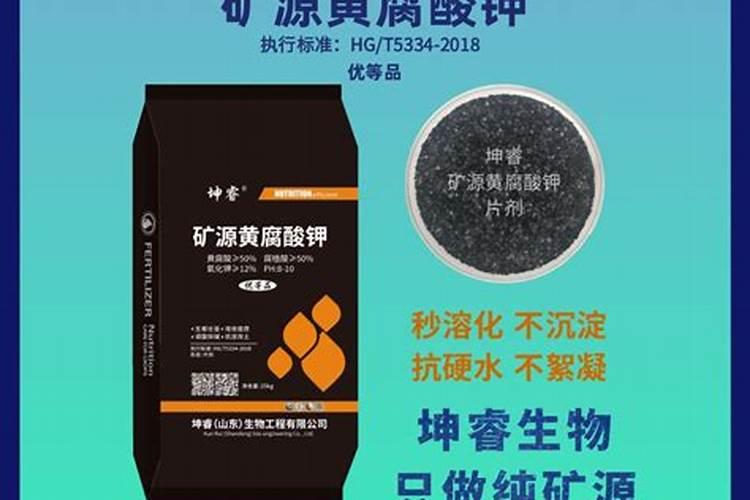 潜江茼蒿矿源黄腐酸钾多少钱一斤是正品？