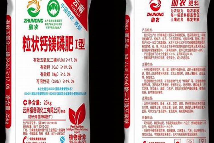 普通钙镁磷肥批发价多少钱华东君子兰？