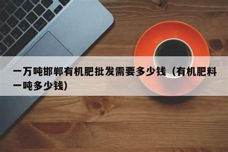 果树水溶肥批发价格多少钱一吨石嘴山？